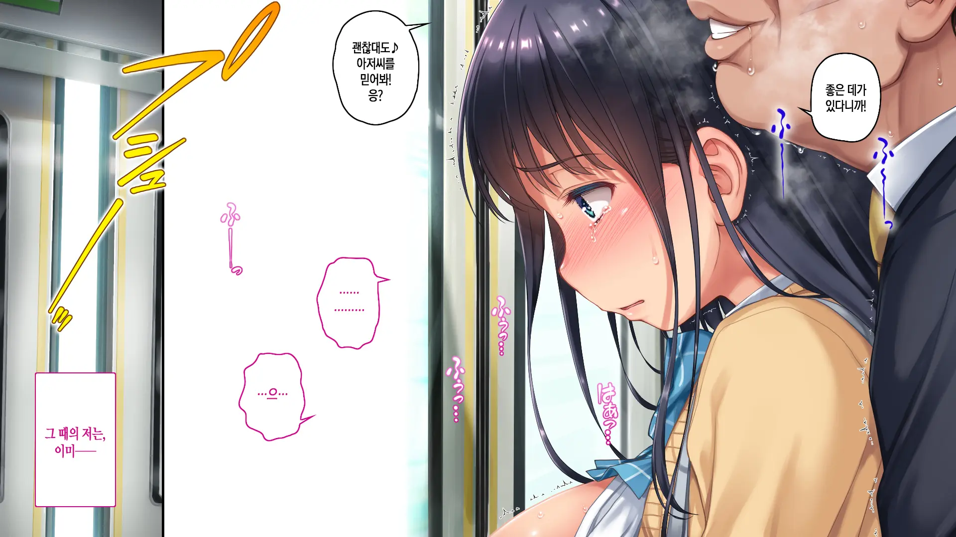 Tsugunawasare Kanojo Ga, Subete O Ushinau Hi.